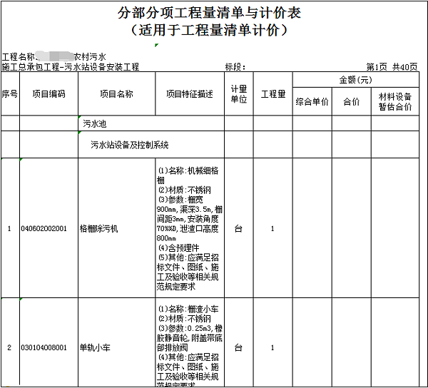需求清单