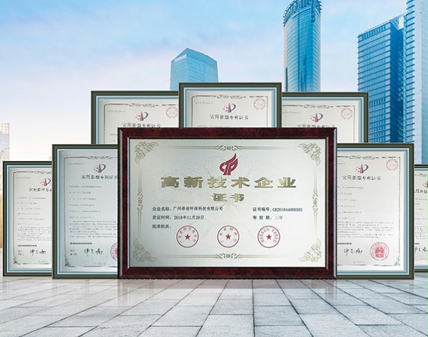 希洁环保