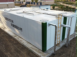 一体化污水处理设备