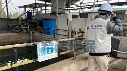 医院医疗废水