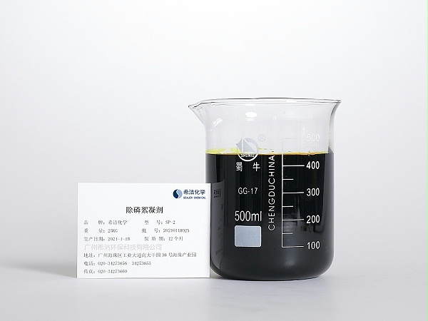 污水除磷絮凝剂
