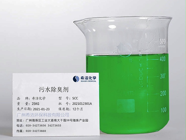 除臭剂