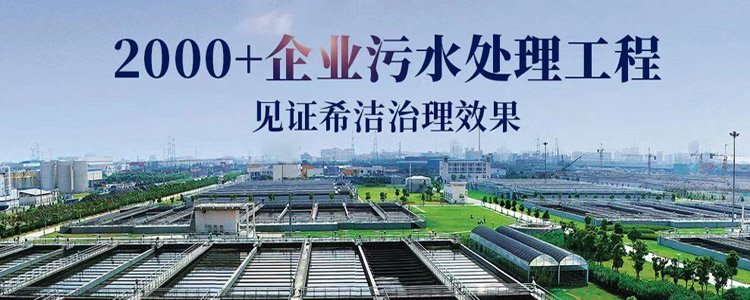 工业废水处理方案